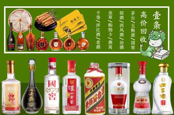 驻马店回收名酒哪家好