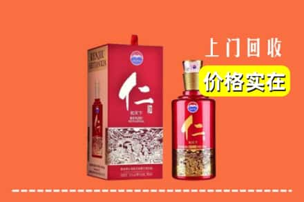 驻马店回收仁酒